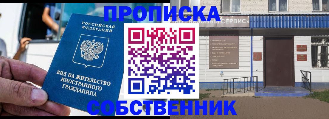 прописка ребенка в Анжеро-Судженске